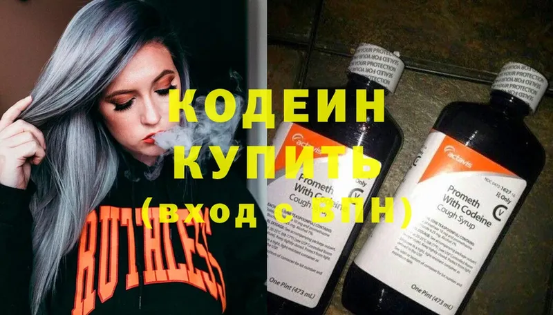 Кодеин Purple Drank  гидра вход  Буй 